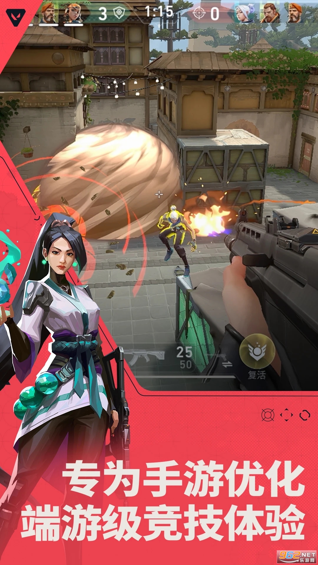 无畏契约源能行动官方正版截图4