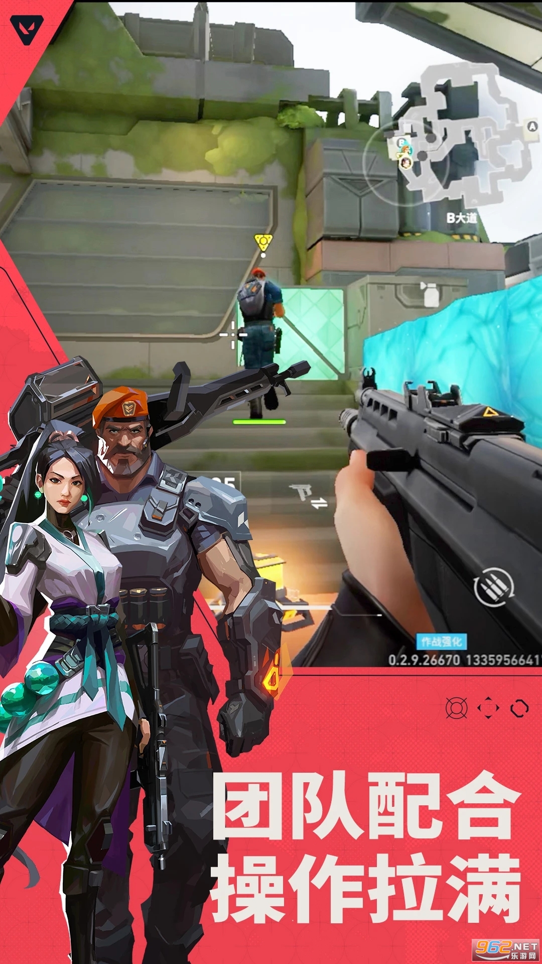 无畏契约源能行动官方正版截图0