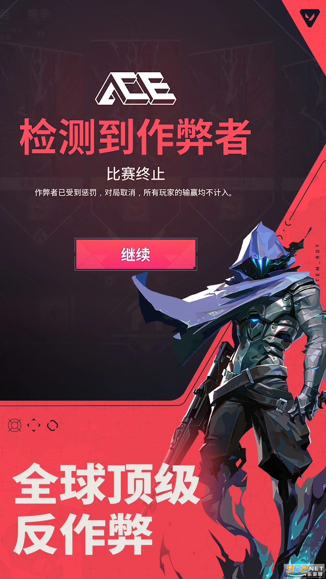 无畏契约源能行动官方正版截图1