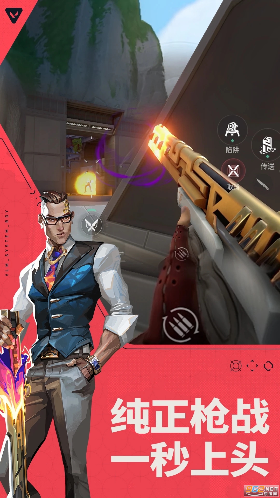 无畏契约源能行动官方正版截图3