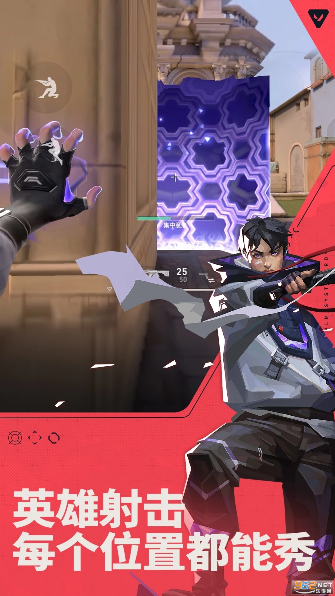 无畏契约源能行动官方正版截图2