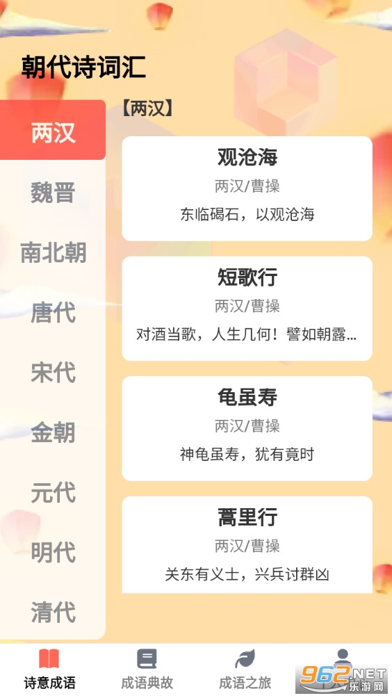 ʫ�����appv1.0.0��ͼ0