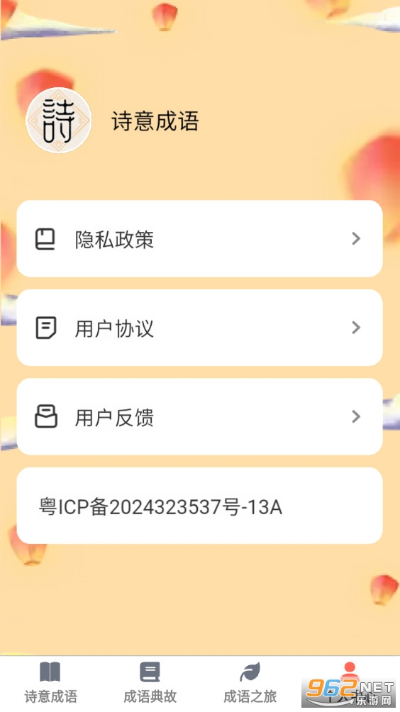 ʫ�����appv1.0.0��ͼ4