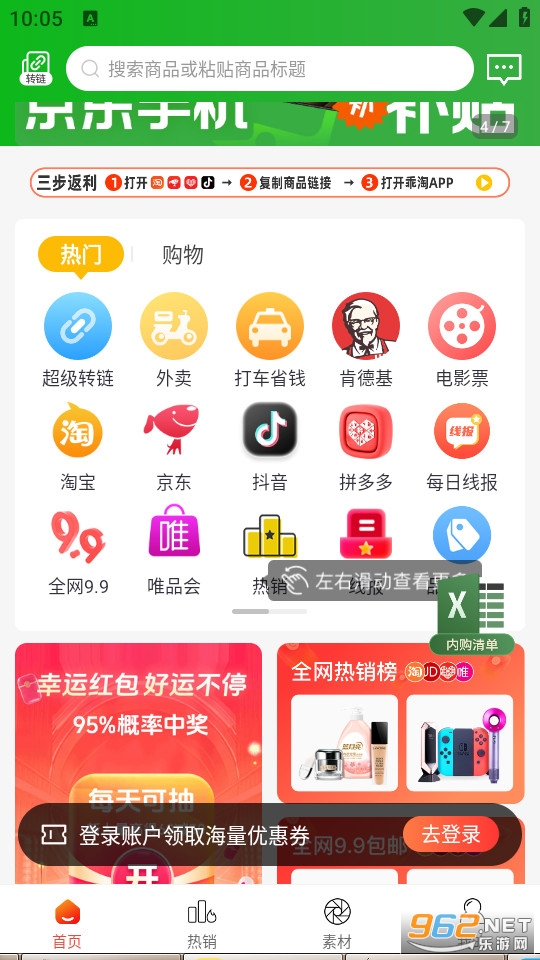 ����app���°�v0.5.3��ͼ0