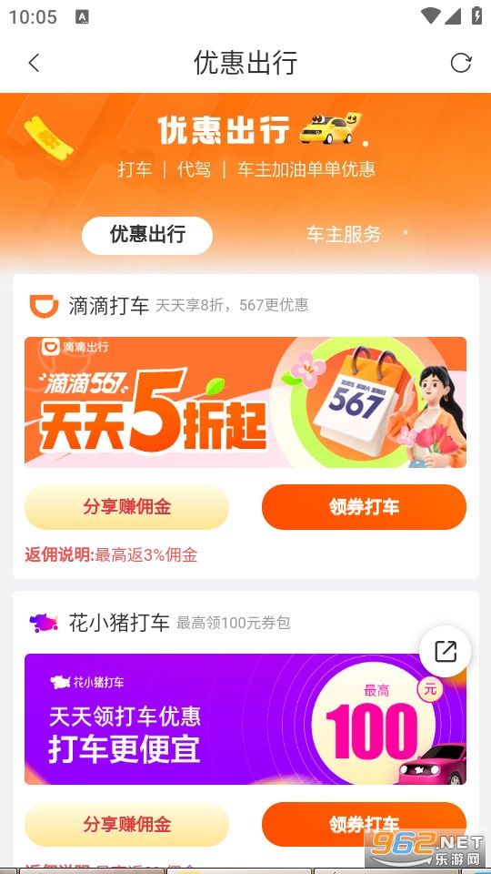 ����app���°�v0.5.3��ͼ2