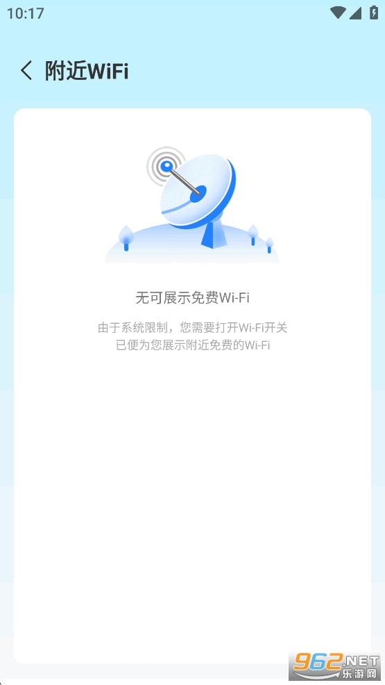 WiFi�������Կ��appv1.2.6��ͼ2