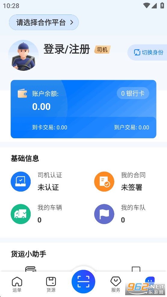 �������˾��ƽ̨v1.5.5��ͼ3