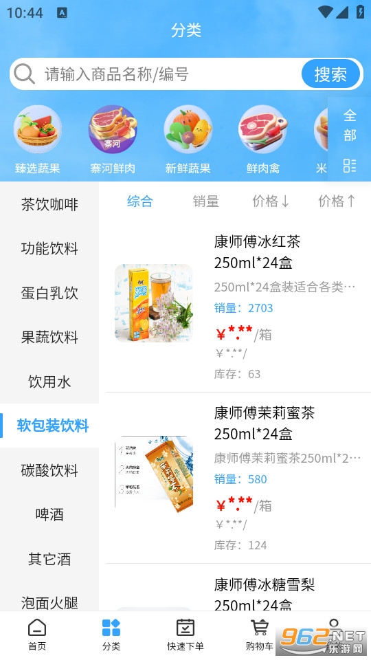 կ���������°�v1.0.713��ͼ3