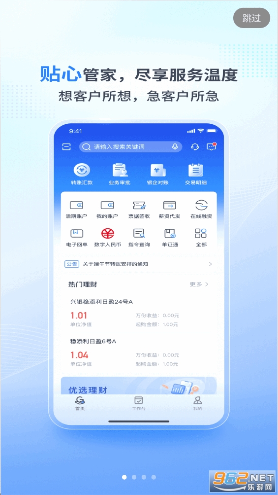 ��ҵ�ܼ�app�ٷ�����v2.4.55��ͼ0