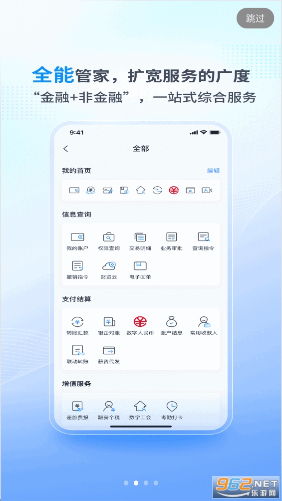 ��ҵ�ܼ�app�ٷ�����v2.4.55��ͼ1