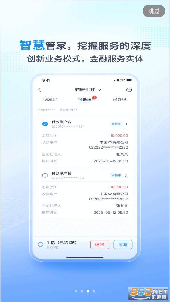 ��ҵ�ܼ�app�ٷ�����v2.4.55��ͼ2