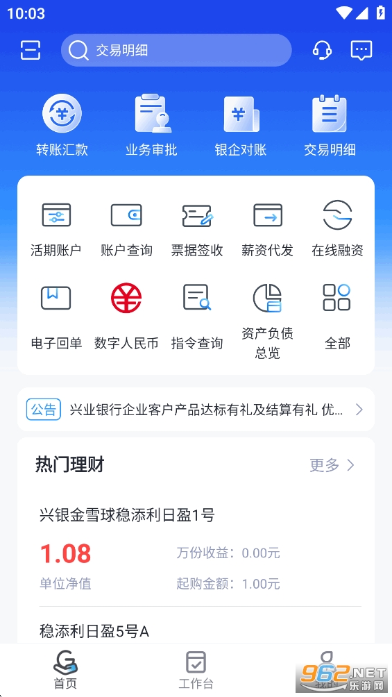 ��ҵ�ܼ�app�ٷ�����v2.4.55��ͼ4