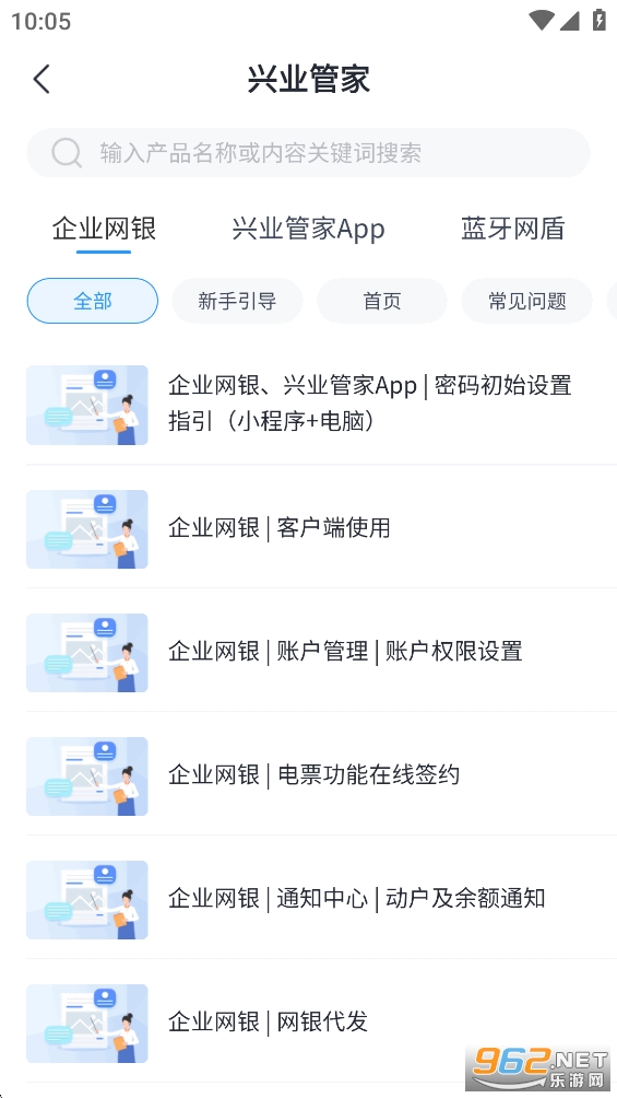 ��ҵ�ܼ�app�ٷ�����v2.4.55��ͼ5