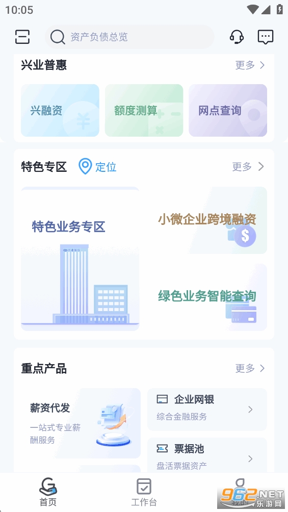 ��ҵ�ܼ�app�ٷ�����v2.4.55��ͼ6