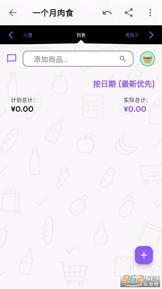 Shopping List���°��ͼ1