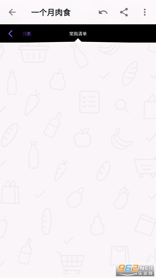 Shopping List���°��ͼ3