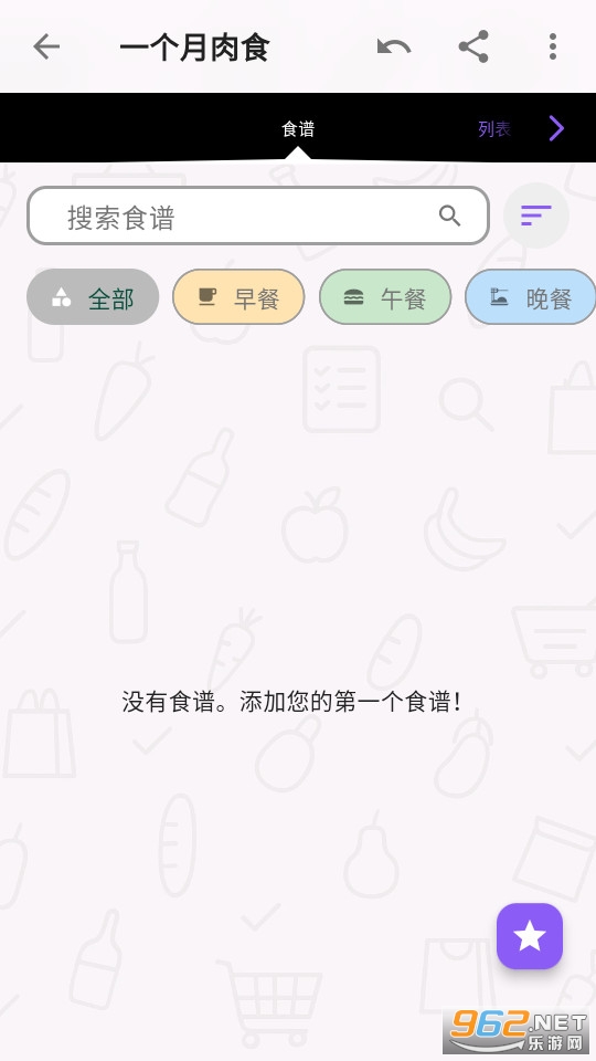 Shopping List���°��ͼ2