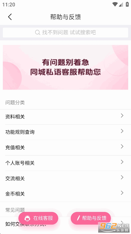 ͬ��˽��app�ٷ����ͼ2