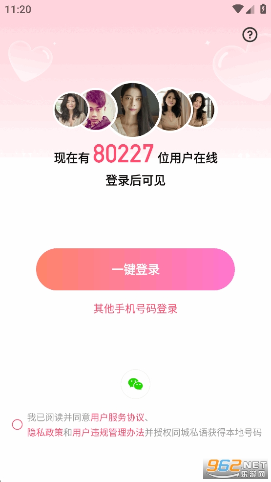 ͬ��˽��app�ٷ����ͼ1