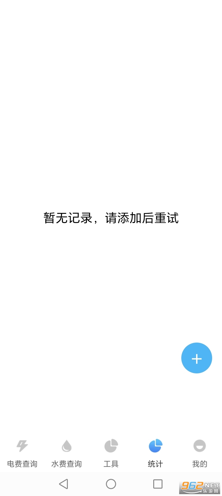 ˮ��ɷ�������app��ͼ6