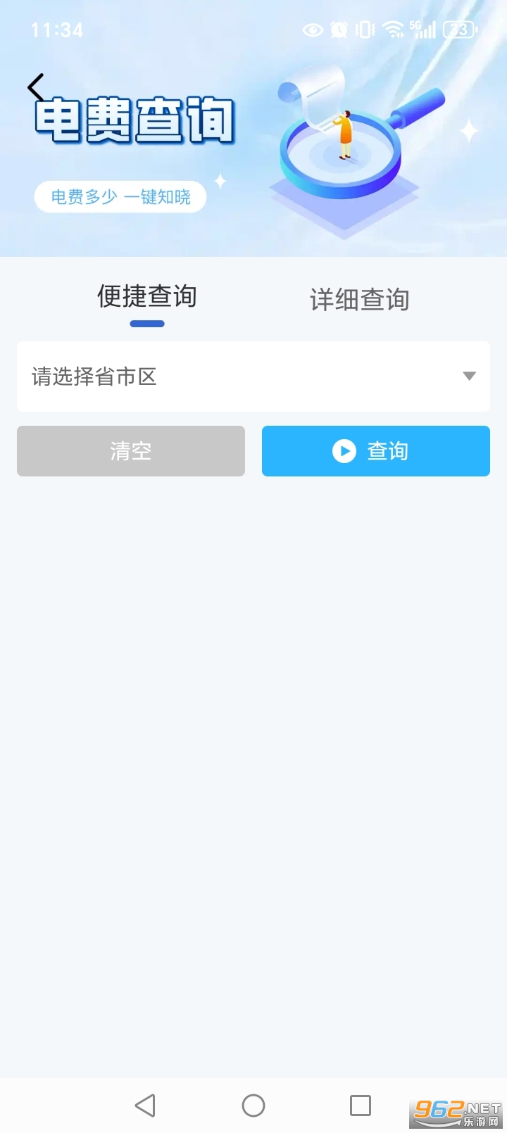 ˮ��ɷ�������app��ͼ2