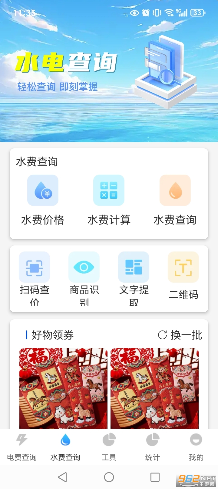 ˮ��ɷ�������app��ͼ3