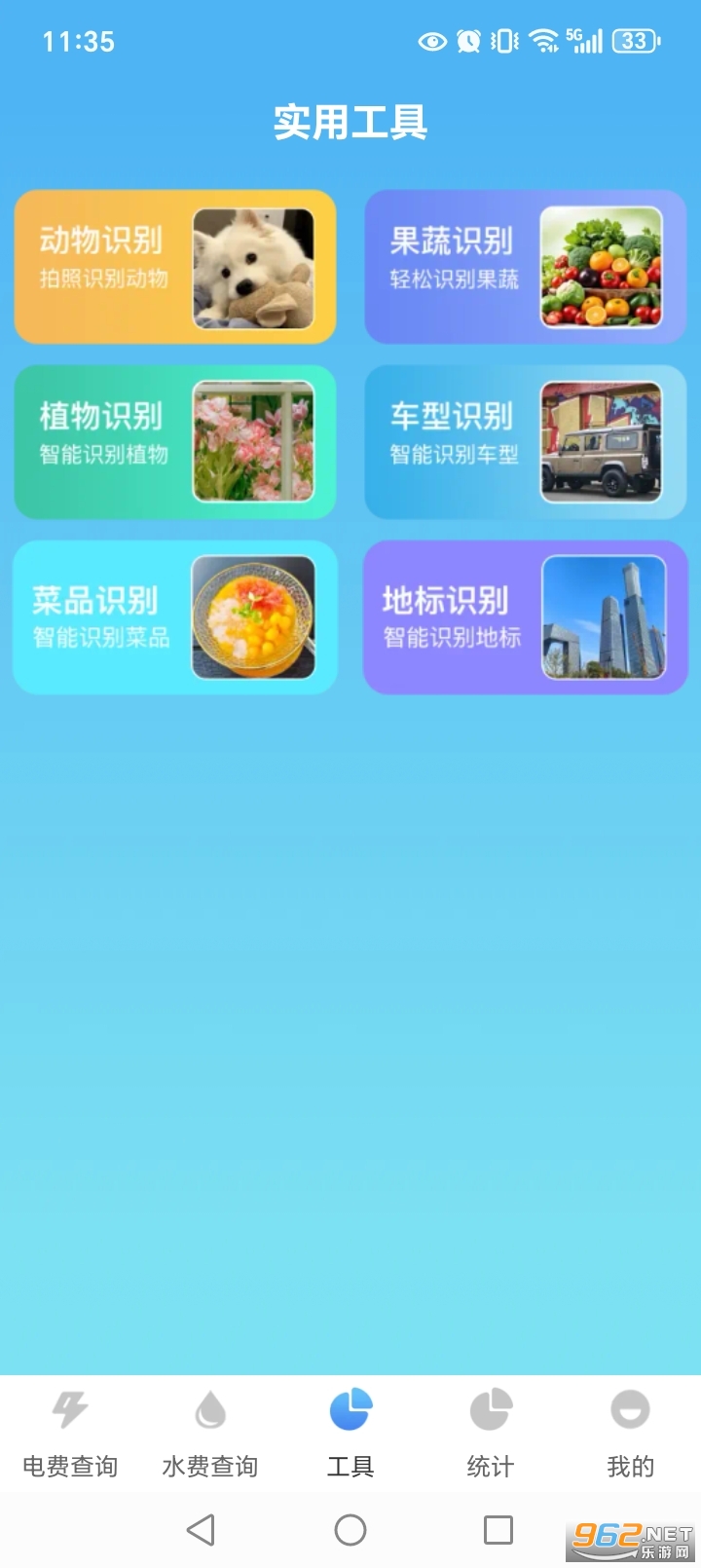 ˮ��ɷ�������app��ͼ5