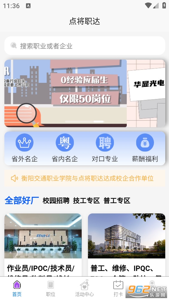 �㽫ְ���ֻ���v1.0.0��ͼ0