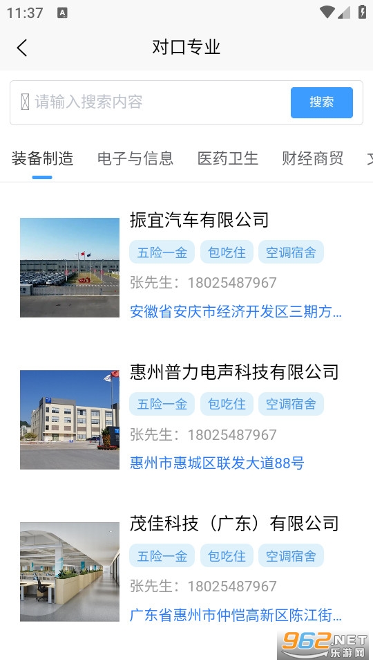 �㽫ְ���ֻ���v1.0.0��ͼ1