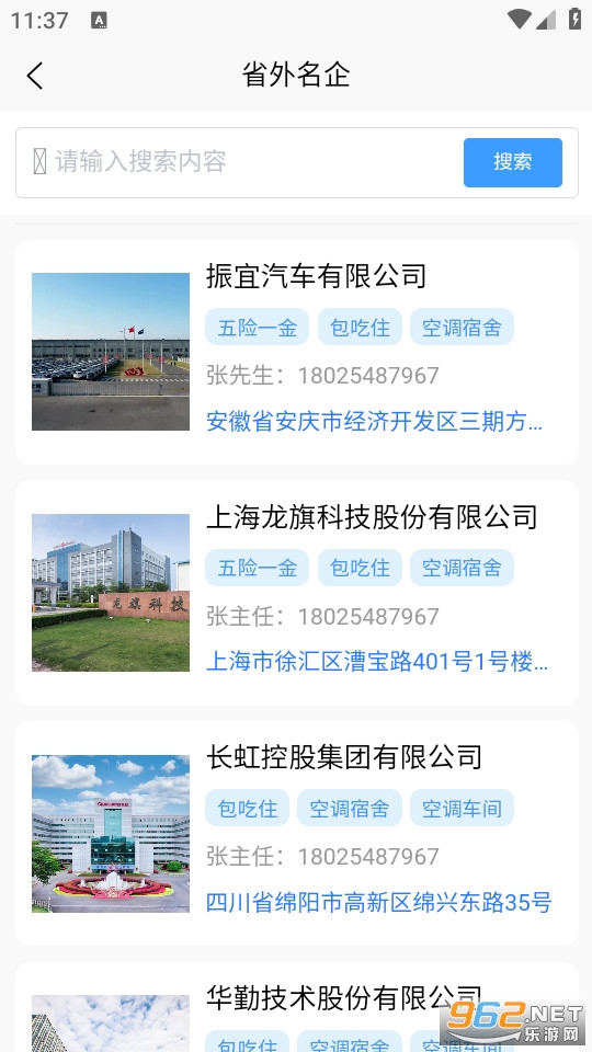 �㽫ְ���ֻ���v1.0.0��ͼ2