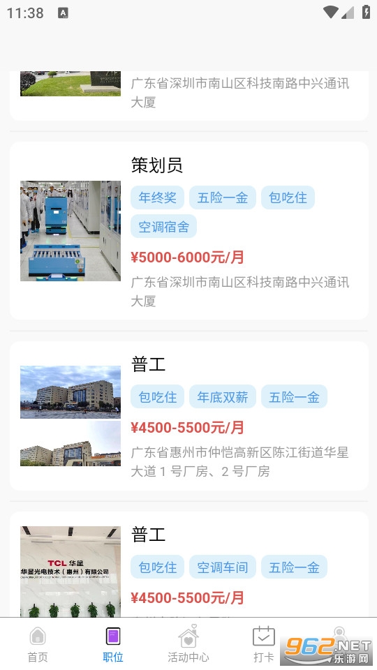 �㽫ְ���ֻ���v1.0.0��ͼ3