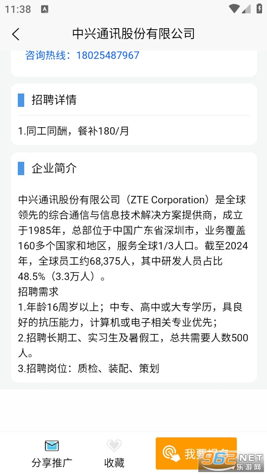 �㽫ְ���ֻ���v1.0.0��ͼ4