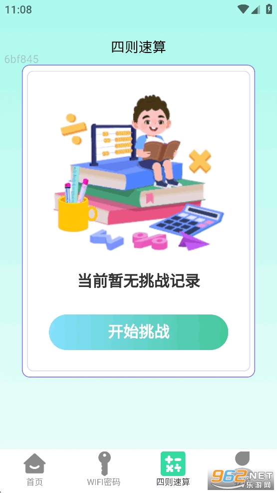 5G����WiFi app��ͼ3