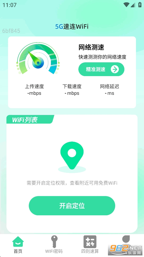 5G����WiFi app��ͼ1