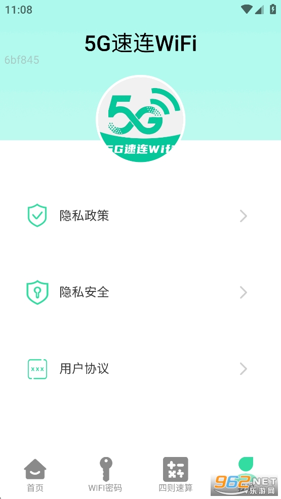 5G����WiFi app��ͼ4