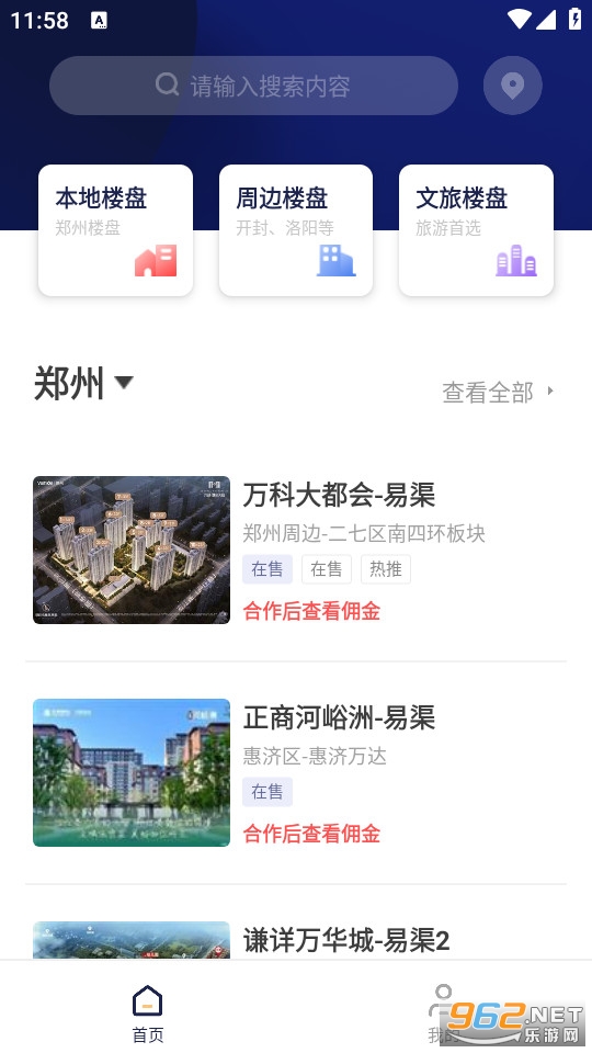 �ѷ�ͨ���°�v2.41.0��ͼ0