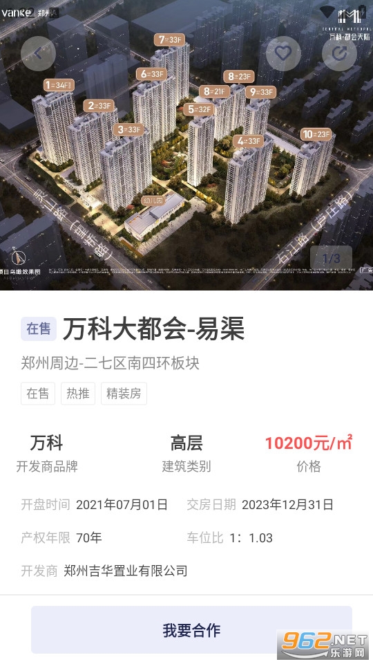 �ѷ�ͨ���°�v2.41.0��ͼ1