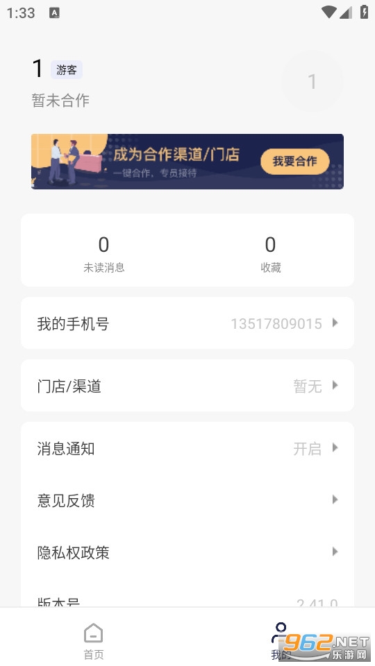 �ѷ�ͨ���°�v2.41.0��ͼ3