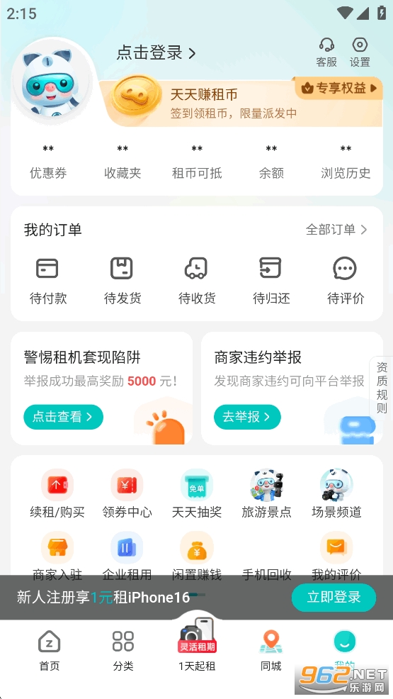 ������app��ͼ4