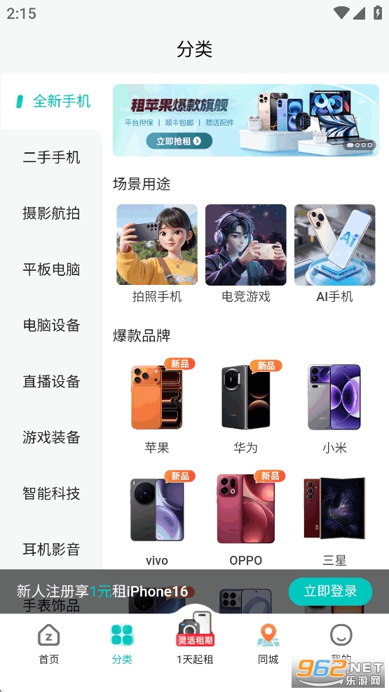 ������app��ͼ2