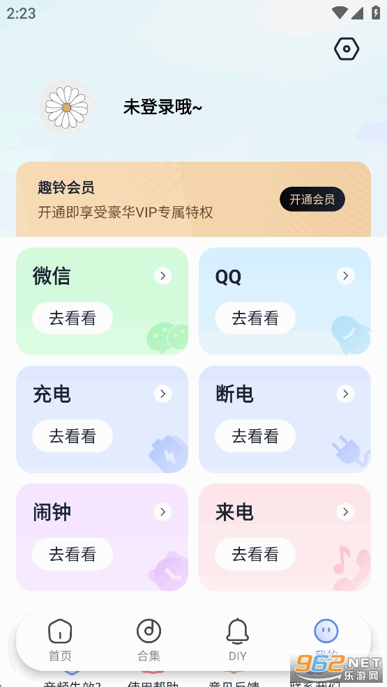 Ȥ��app��ͼ4