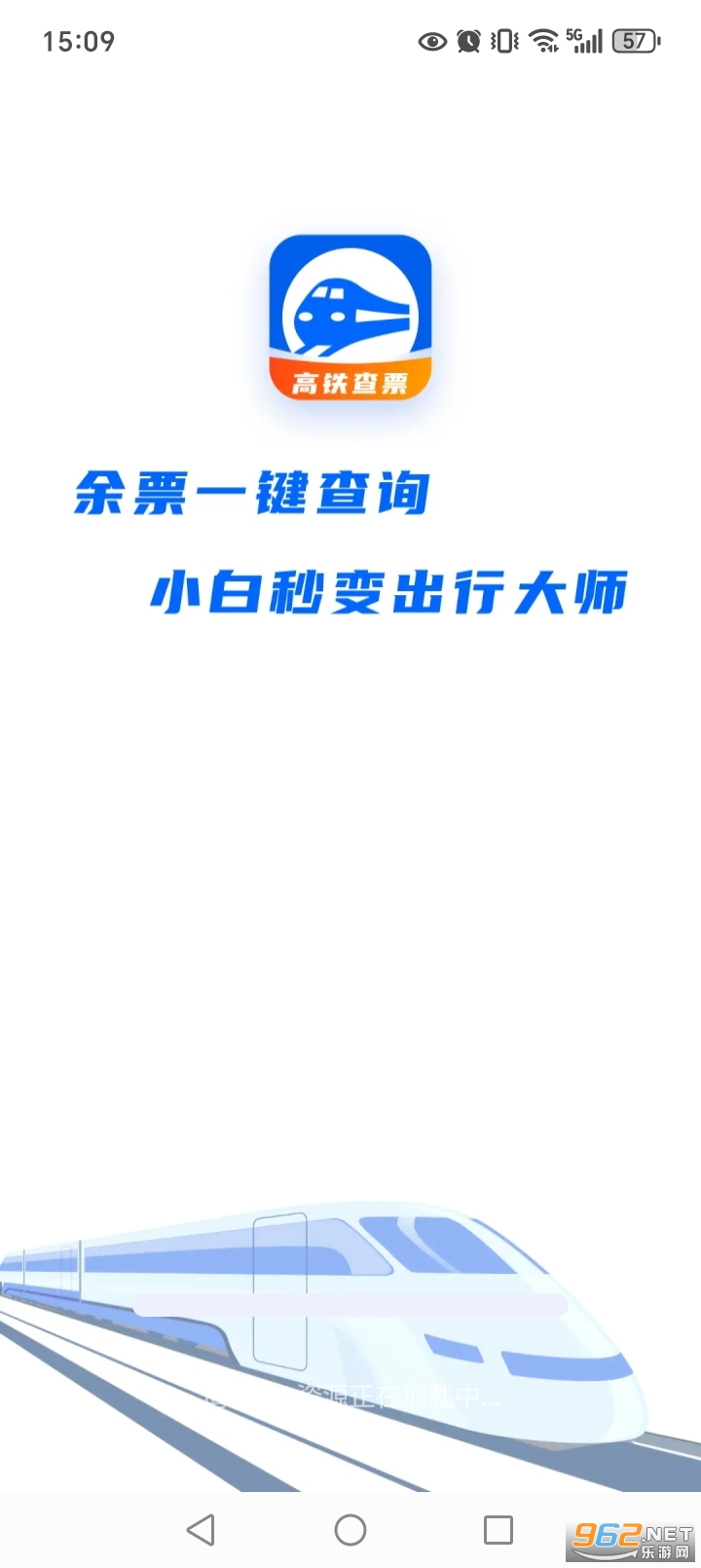 123��·��Ʊ��ѯapp��ͼ0