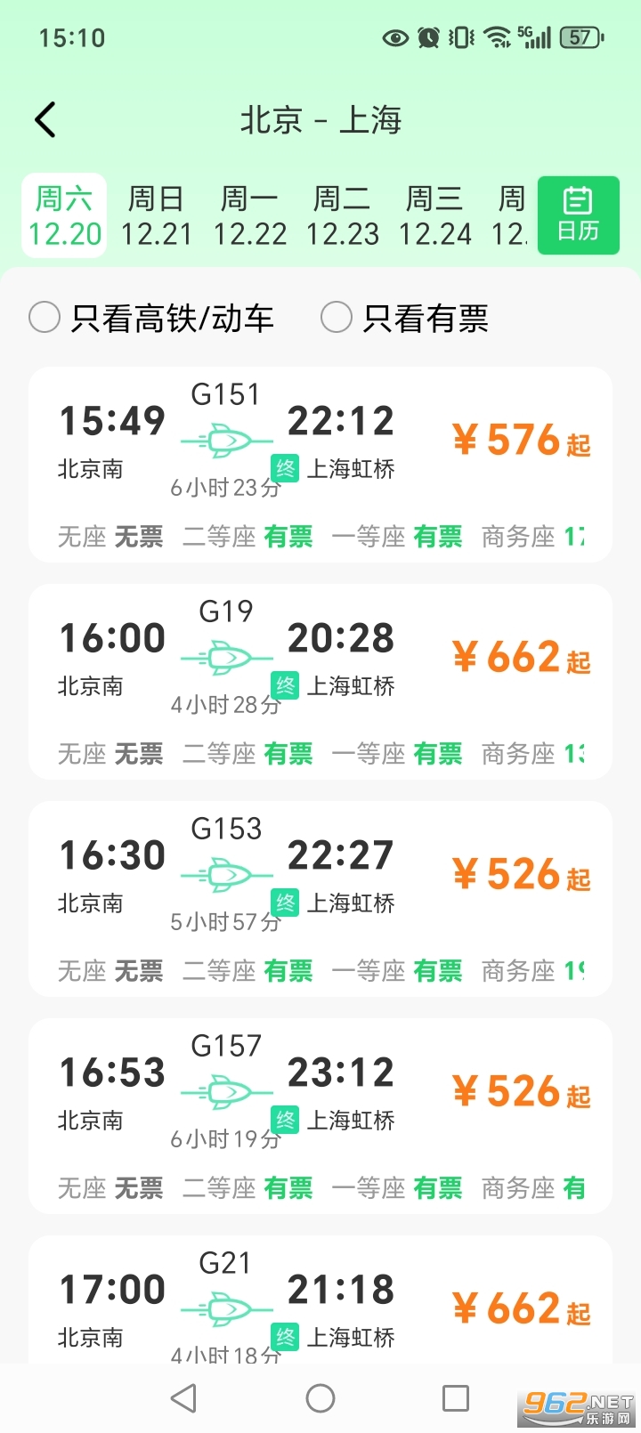 123��·��Ʊ��ѯapp��ͼ2