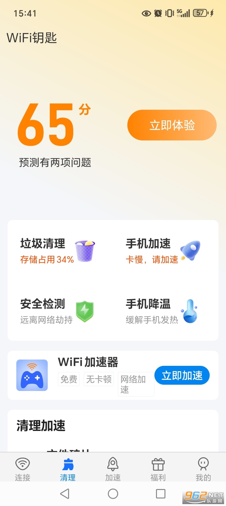 WiFiԿ��app��ͼ1