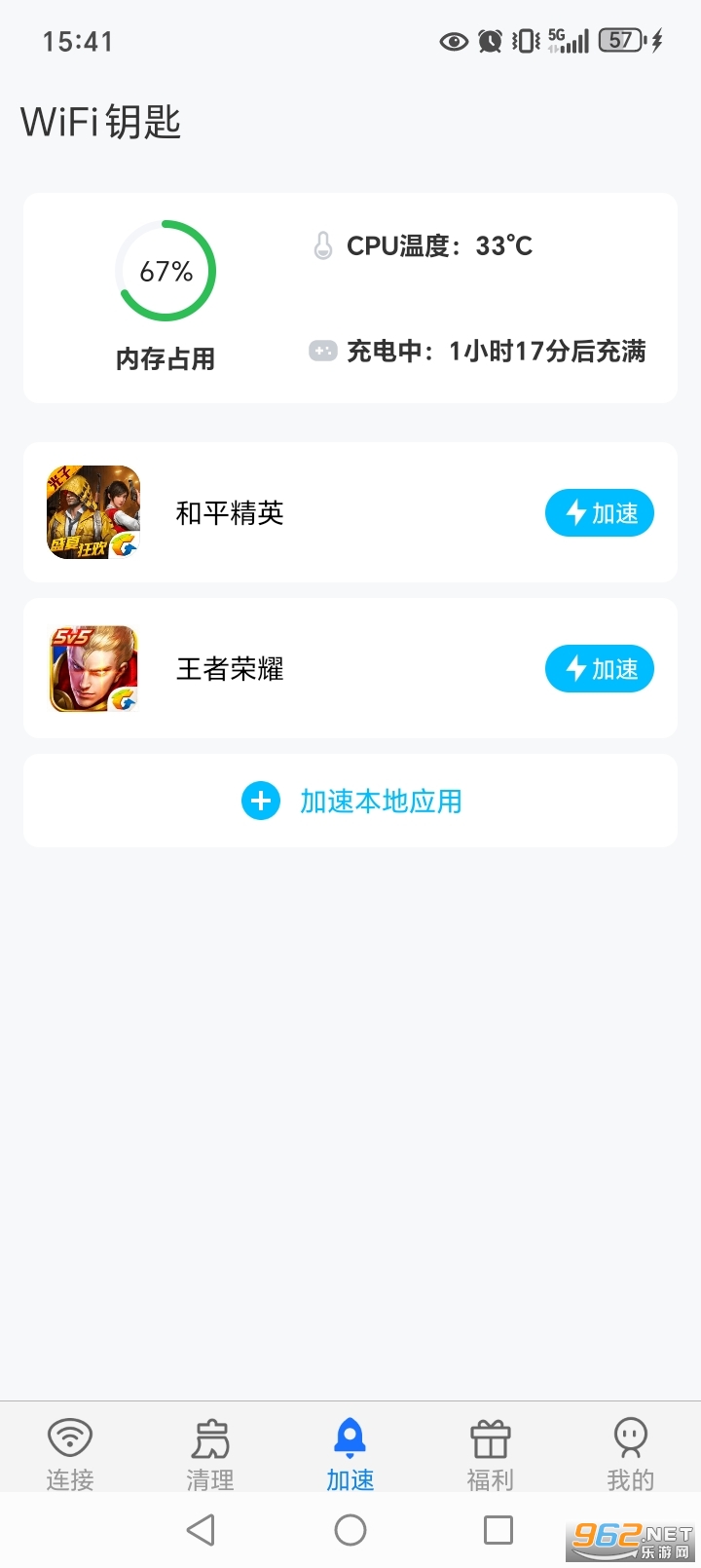 WiFiԿ��app��ͼ2