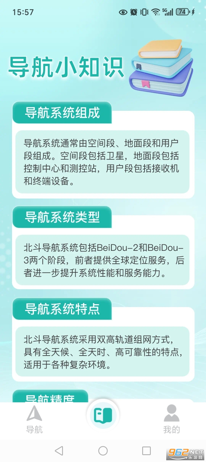 �ٴ��������ǵ���app��ͼ2