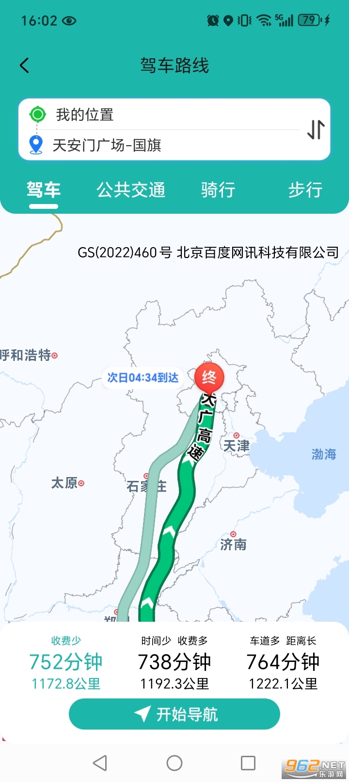 �ٴ��������ǵ���app��ͼ5