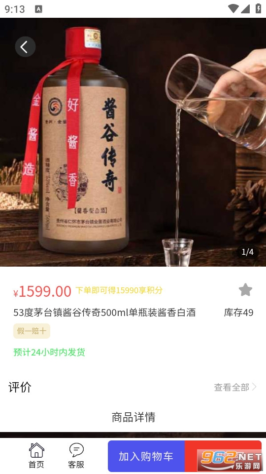 �����¹ٷ���v1.1.9��ͼ2