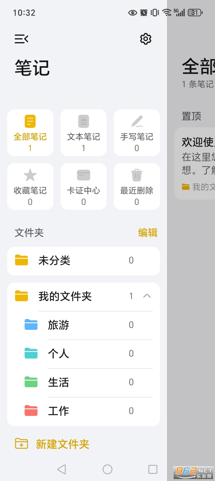 ҫʼappٷv18.0.0.6Mͼ2