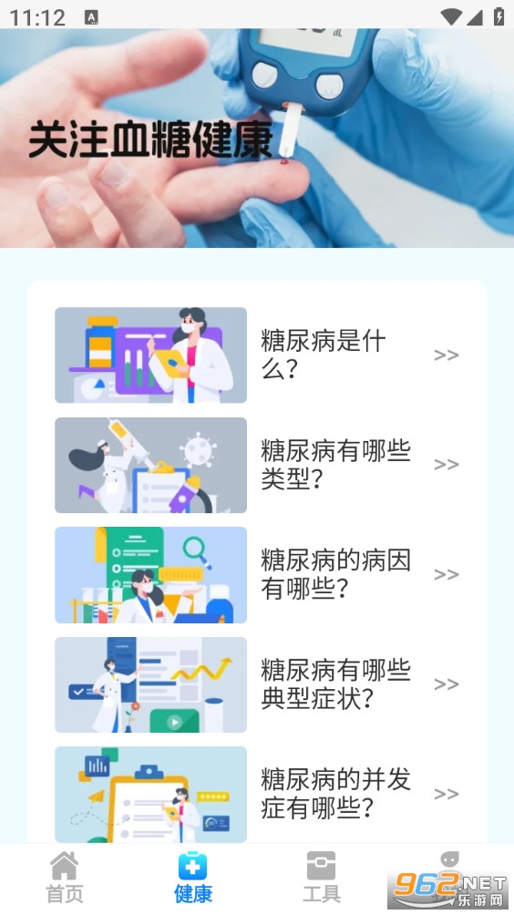 ����Ѫ�Ǳ����°�v1.1.0��ͼ1